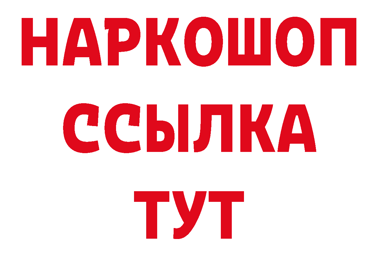 Бутират бутандиол ТОР даркнет МЕГА Горнозаводск